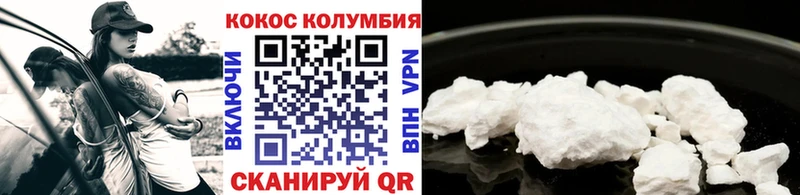 Купить  Жуковка  Кокаин Колумбийский 