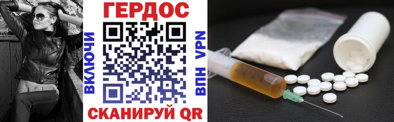 ГЕРОИН VHQ  Купить где  Жуковка 