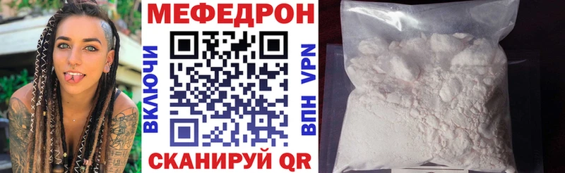 Меф 4 MMC Купить закладки Жуковка
